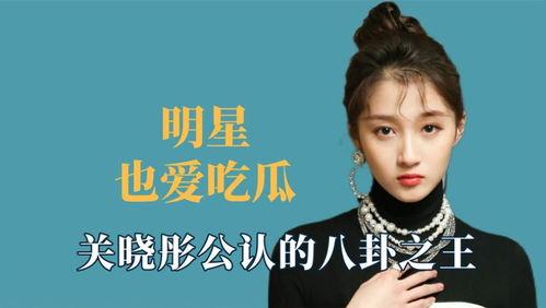 娱乐八卦吃瓜王,揭秘“吃瓜王”背后的娱乐八卦大揭秘